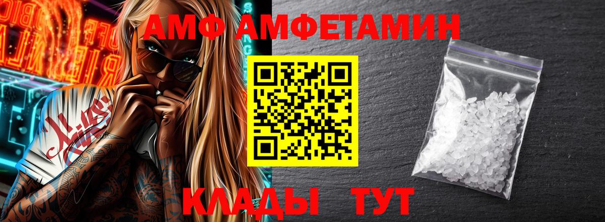 Amphetamine VHQ  Вход с VPN  АМФ 98%  shop наркотические препараты  Карталы 