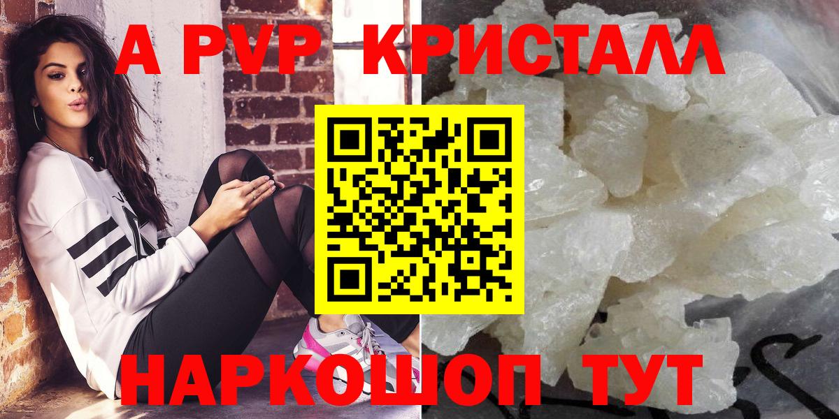 APVP крисы CK  A-PVP VHQ  Карталы  A-PVP VHQ  Вход с VPN 