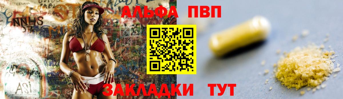 Alpha PVP VHQ Карталы