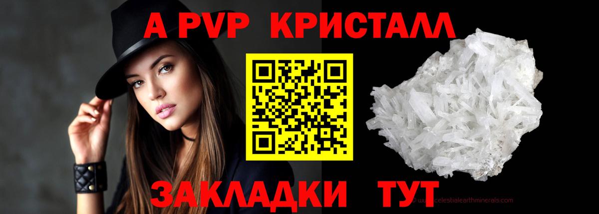 А ПВП VHQ  A PVP Соль  Alfa_PVP  Вход с VPN  Alfa_PVP мука  Карталы 