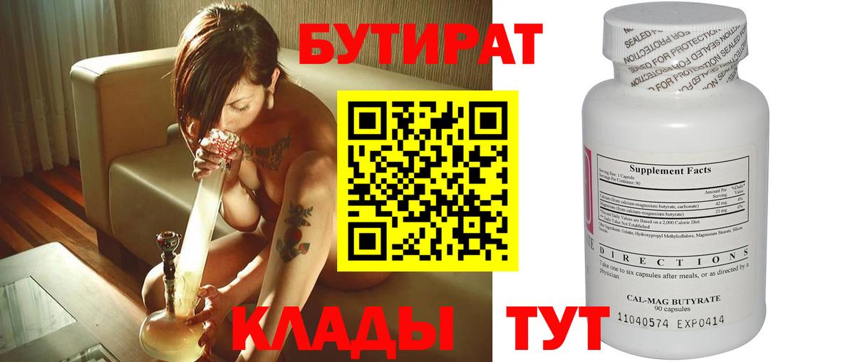 БУТИРАТ GHB Карталы