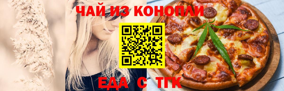 Canna-Cookies конопля  Вход с VPN  Карталы 
