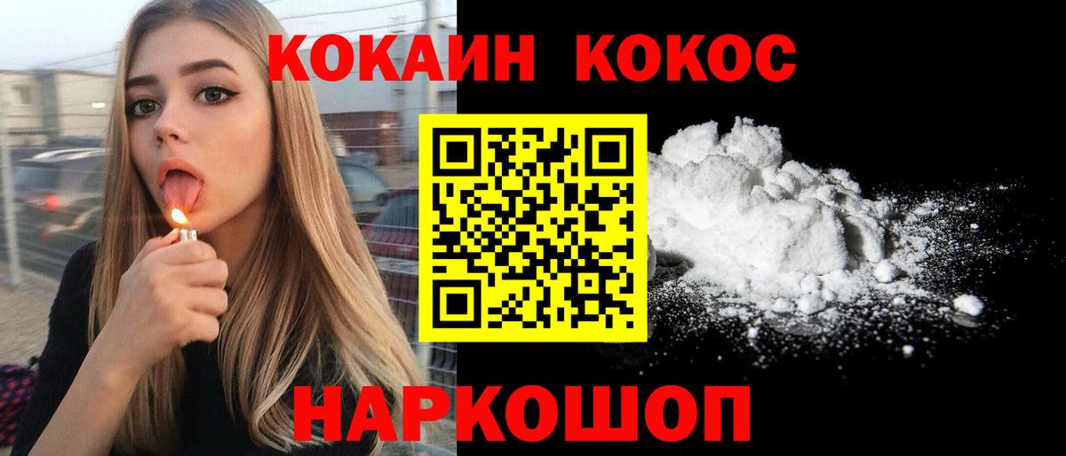 Кокаин  Вход с VPN  где можно купить   Cocaine 98%  Cocaine Эквадор  Карталы 