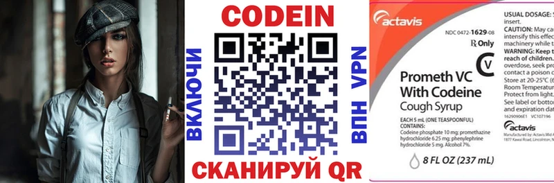 Кодеиновый сироп Lean Purple Drank  Карталы 