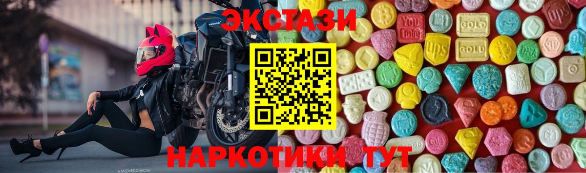 Карталы  Экстази 250 мг  Экстази MDMA  Вход с VPN 