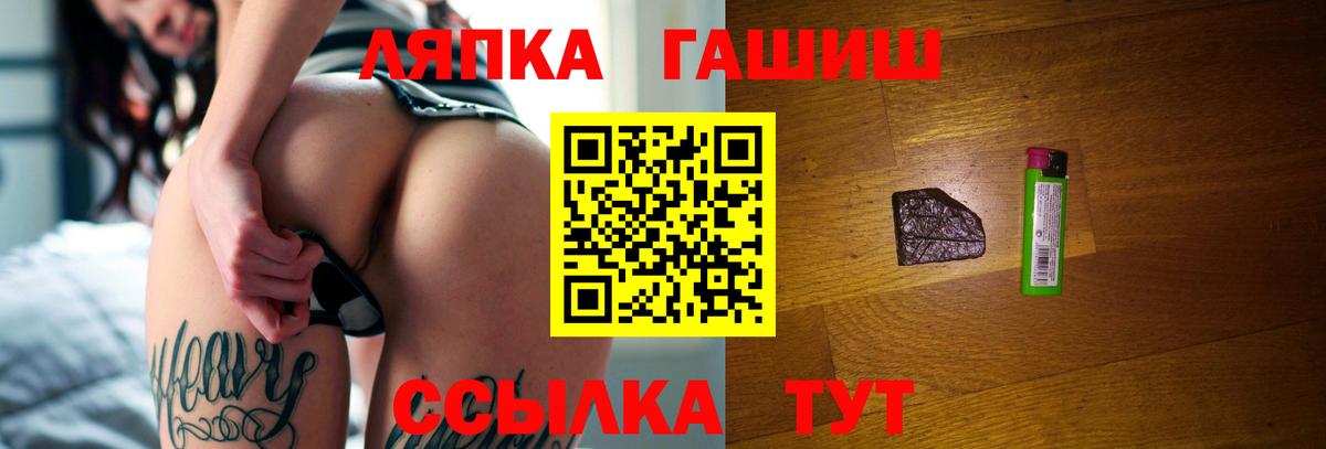 Гашиш хэш  ГАШ гарик  Вход с VPN  Гашиш  Карталы 
