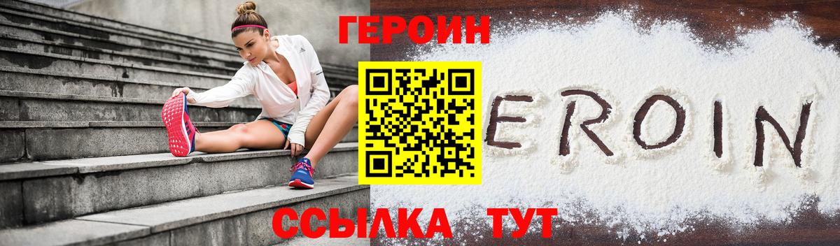 Героин герыч  Героин  Карталы  Вход с VPN 
