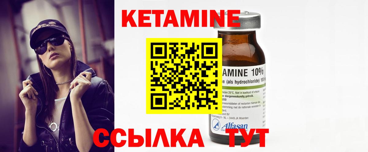 Кетамин ketamine  Вход с VPN  Карталы 