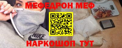 меф VHQ Гатчина