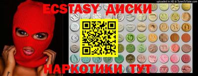 эйфоретик Абакан