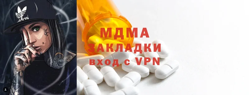 MDMA молли Карталы