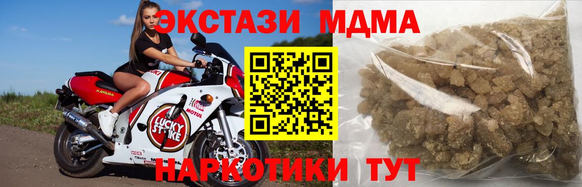 МДМА кристаллы  МДМА  Карталы  МДМА молли  Вход с VPN 