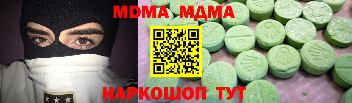 МДМА  МДМА VHQ  Вход с VPN  Карталы  MDMA VHQ 