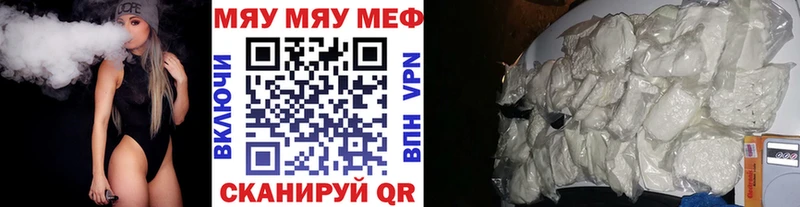 МЕФ мяу мяу  Карталы 