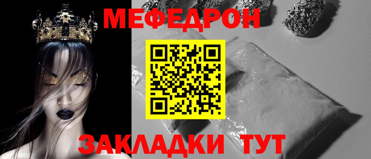 Карталы  Мефедрон  Вход с VPN  Меф mephedrone  МЕФ мяу мяу  МЕФ 
