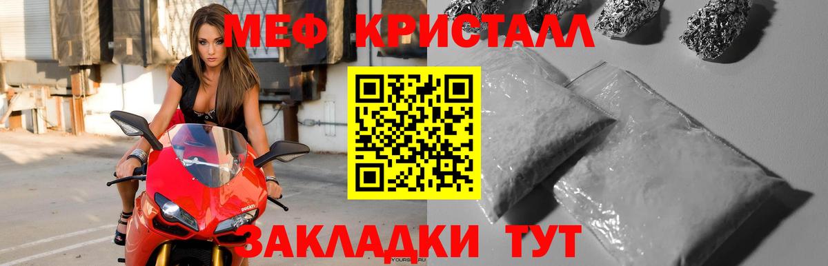 Меф мяу мяу  Карталы
