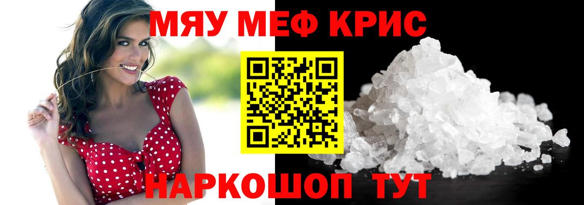 МЕФ VHQ  Вход с VPN  Мефедрон  Карталы 