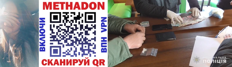 Метадон methadone  Карталы 