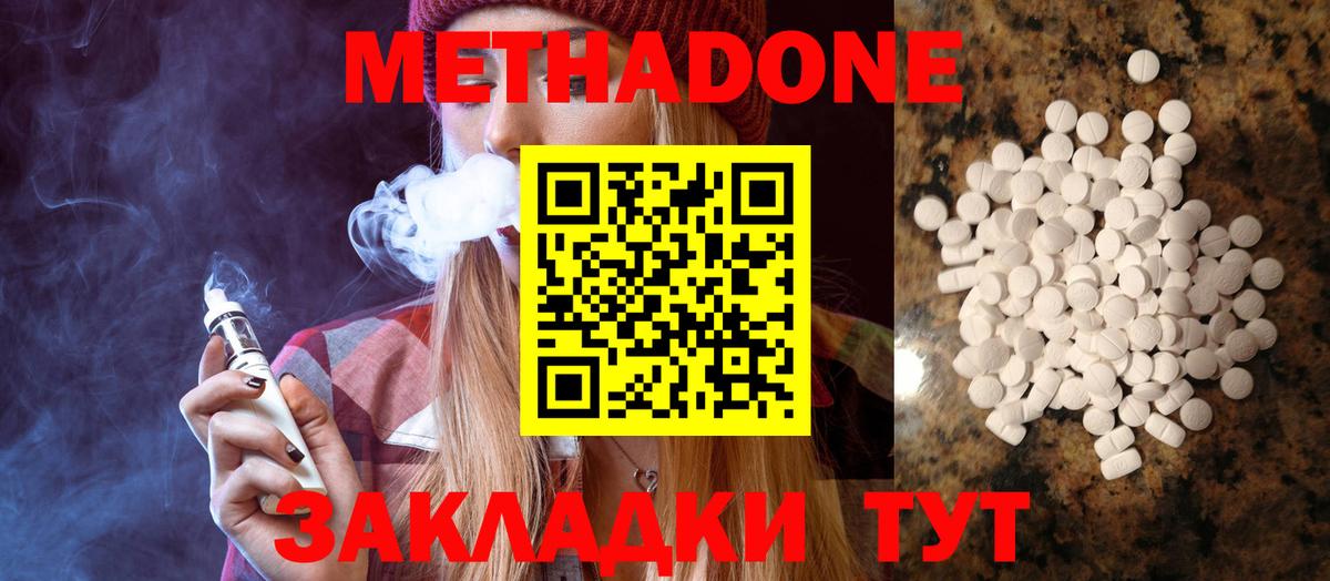 МЕТАДОН мёд  МЕТАДОН белоснежный  Вход с VPN  Карталы 