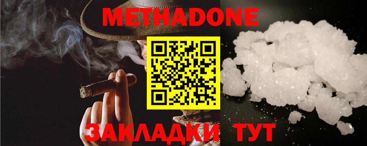 Карталы  Метадон белоснежный  Вход с VPN  МЕГА ССЫЛКА  Метадон methadone 