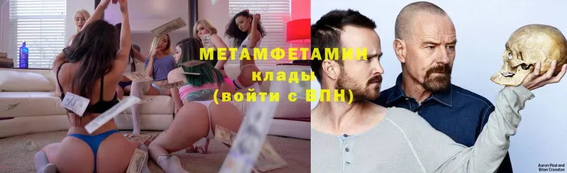 МЕТАМФЕТАМИН винт  как найти закладки  Карталы 