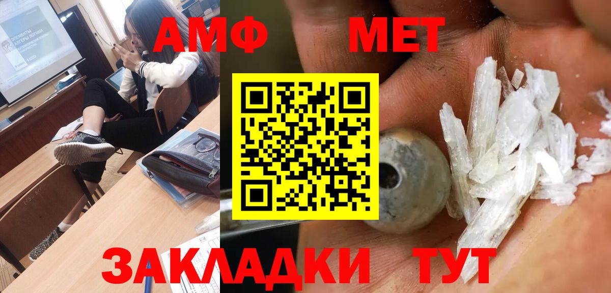 Карталы  Метамфетамин витя  Вход с VPN 