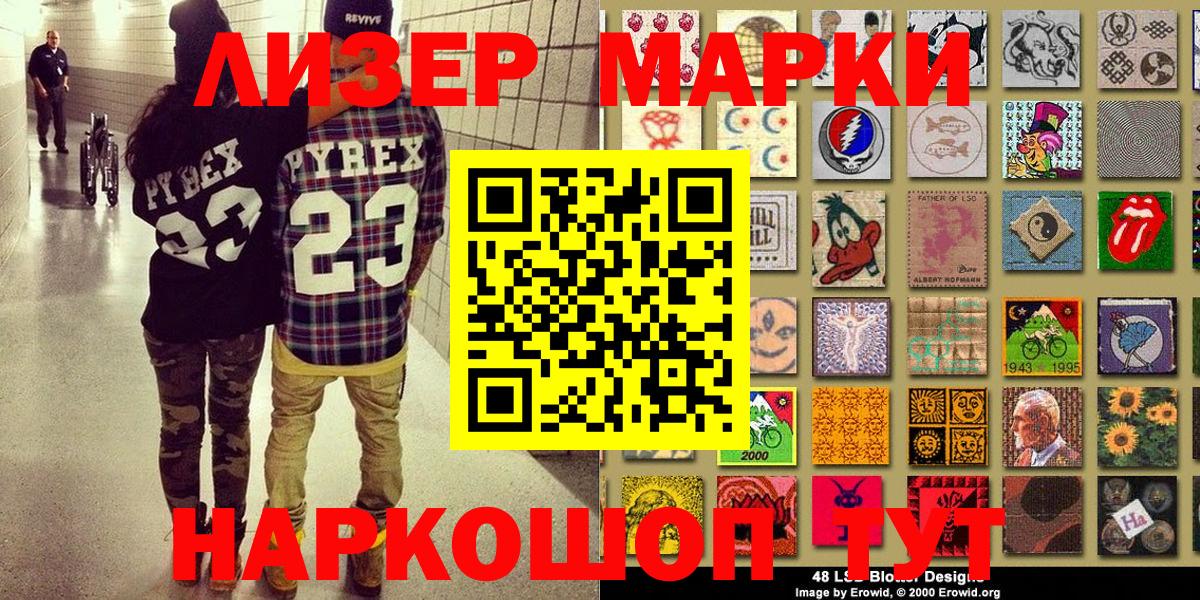 Марки NBOMe 1500мкг Карталы