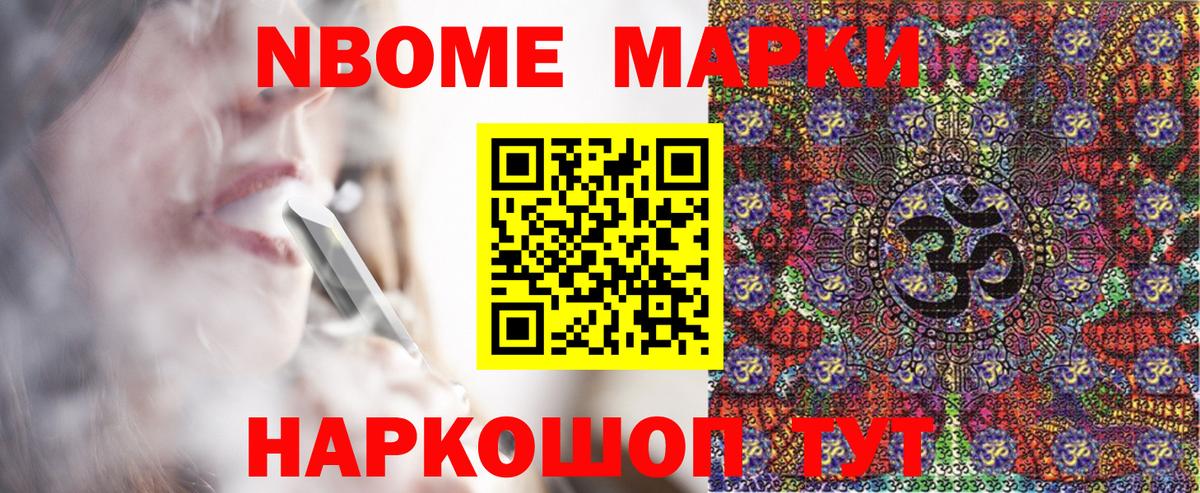 Карталы  Наркотические марки  Вход с VPN  Марки NBOMe 1,5мг 
