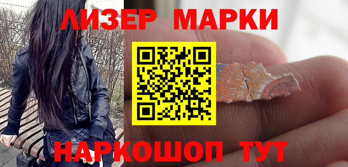 Наркотические марки 1500мкг Карталы