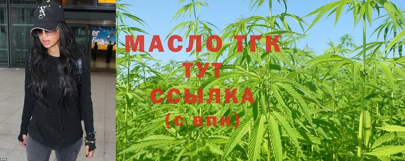 ТГК THC oil Карталы