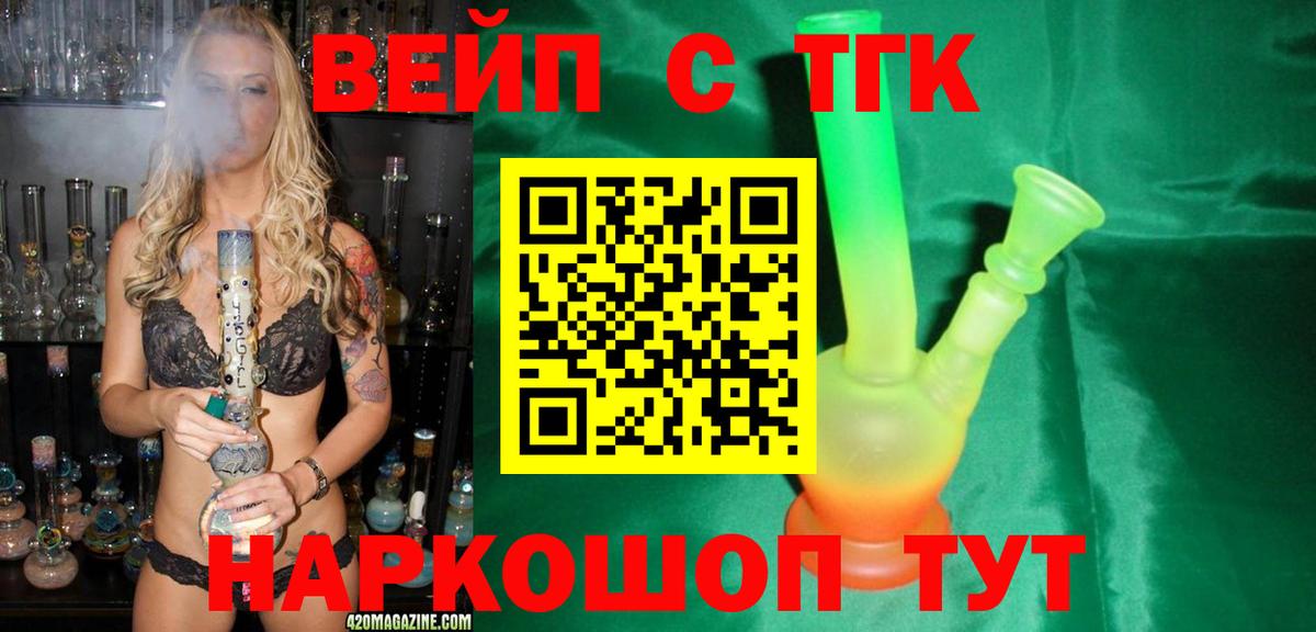 ТГК Wax  Дистиллят ТГК концентрат  Карталы  Вход с VPN 