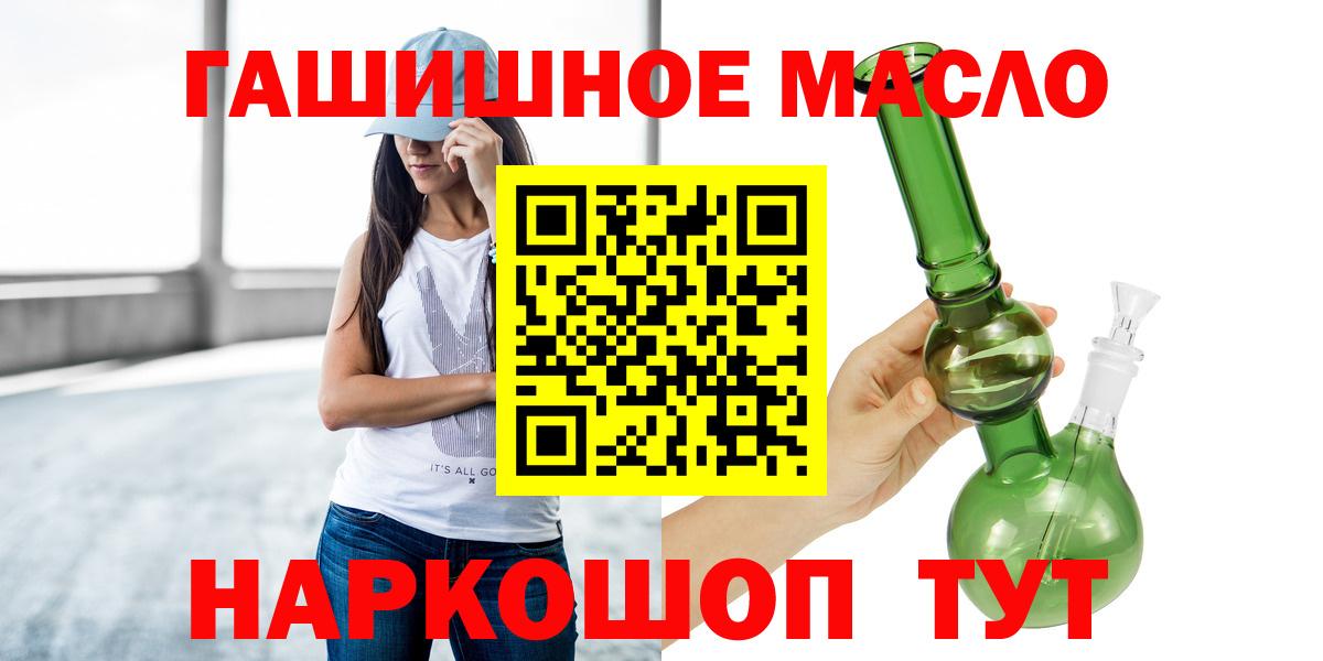Карталы  Дистиллят ТГК гашишное масло  Вход с VPN 