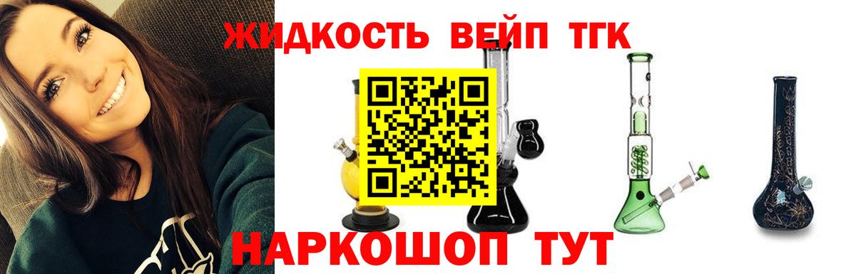 ТГК вейп с тгк Карталы